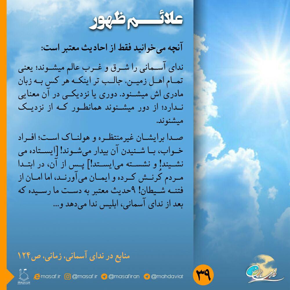 آنچه میخوانید فقط از احادیث معتبر است: